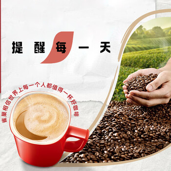 雀巢(Nestle)1+2原味速溶咖啡粉15g*100方包/袋 三合一便携低糖咖啡方包 雀巢(Nestle)1+2原味速溶咖啡粉15g*100方包/袋 三合一便携低糖咖啡方包