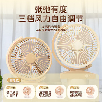 欧利文小风扇桌面家用床上用USB充电静音三档 便携式迷你大风力台式电风扇办公室宿舍风宝 米白【包邮】