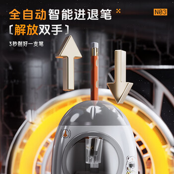 晨光(M&G)文具二合一火箭全自动削笔刀桌面吸尘器橡皮屑电动卷笔转笔削笔刀小学生生日礼物