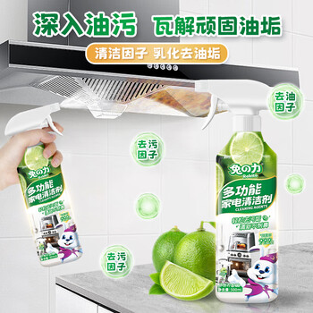 兔力冰箱清洁剂500ml*3微波炉烤箱空气炸锅除味去污多功能家电清洁剂
