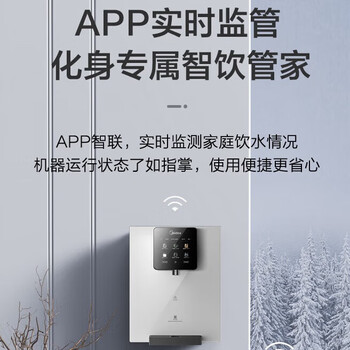 美的（Midea）全通量壁挂式管线机冰热型净水器伴侣六档控温定量取水炫彩大屏APP实时监管 MG249-D
