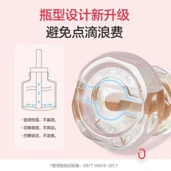 彩虹（RAINBOW） 蚊香液(灭蚊液)电热蚊香液驱蚊液无味家用补充装34ml*6瓶(270晚)