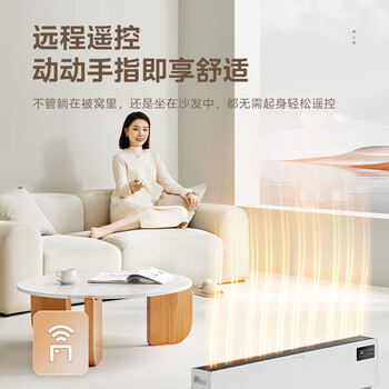 Midea 美的 石墨烯踢脚线取暖器 家用电暖气浴室防水电暖器 节能移动地暖客厅卧室大面积全屋升温