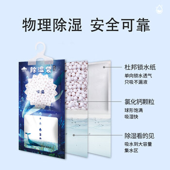 山山可挂式除湿袋10袋装大容量衣柜宿舍床上被子除湿剂干燥剂吸湿包