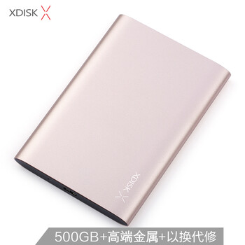 小盘(XDISK)500GB USB3.0移动硬盘X系列2.5英寸土豪金 超薄全金属高速便携文件数据备份存储稳定耐用