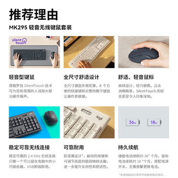 罗技（Logitech）MK295【企业级】无线键鼠套装 超薄办公台式机笔记本电脑通用键鼠套装 企业采购 黑色【团单优惠】