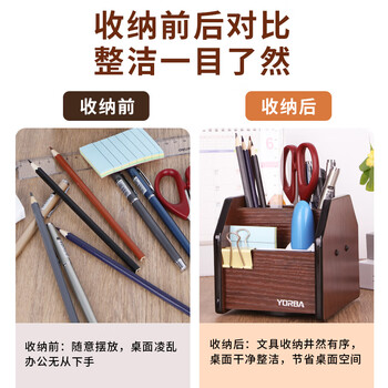 优必利 木质笔筒桌面收纳盒 办公桌整理架商务 可旋转笔筒 红木纹 6015A  