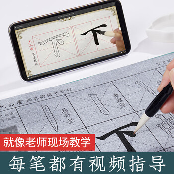 六品堂 颜真卿练毛笔字帖水写布套装初学者成人书法楷书入门临摹文房第五宝多宝塔碑集字热门商品 六品堂 颜真卿练毛笔字帖水写布套装初学者成人书法楷书入门临摹文房第五宝多宝塔碑集字热门商品