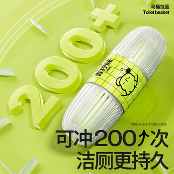 小仓熊洁厕灵智能马桶清洗清洁剂厕所除臭去异味留香免刷洗 白桃*1