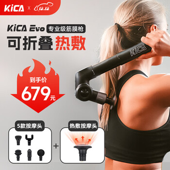 KICA筋膜枪家用专业级颈膜枪按摩仪肌肉按摩器热敷EVO