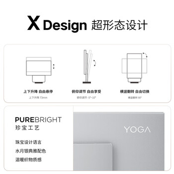 联想（Lenovo）YOGA 27 AI高能一体机电脑可旋转27英寸QHD屏（R7-8845H 32G LPDD5X 1TSSD）银色 