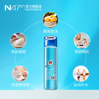 N47°克东天然苏打水500ml*24瓶弱碱性饮用水高端矿泉水整箱 N47°克东天然苏打水500ml*24瓶弱碱性饮用水高端矿泉水整箱