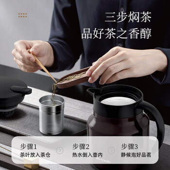 特美刻TOMIC保温壶旋薄焖茶壶大容量茶水分离壶 TJ70020 咖啡色