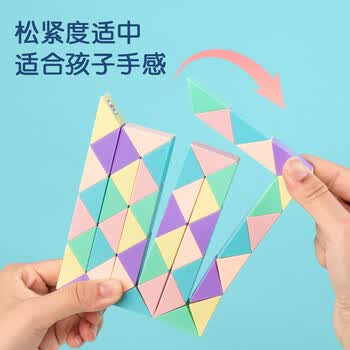 得力（deli）几何模型48段马卡龙魔尺 弹力结构顺滑易拧男女孩益智解压趣味DIY玩具生日六一儿童节礼物男女孩