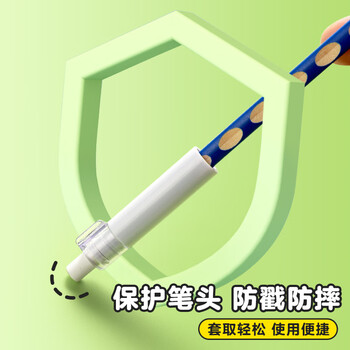晨光（M&G）铅笔笔帽橡皮擦 旋转橡皮头铅笔套笔盖铅笔延长器学习用品 2个装ABT984F0