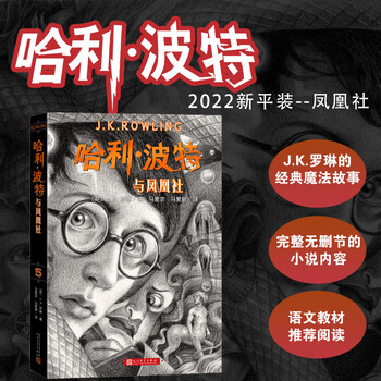 哈利波特全集1-7册价格报价行情- 京东
