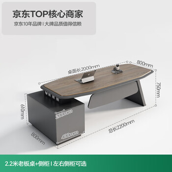 森菲亚 老板桌办公桌简约现代大班台办公室经理桌主管桌椅组合办公家具