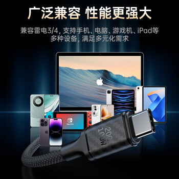 品胜USB3.2数据线全功能兼容雷电4视频线双type-c PD100W充电线20Gbs传输适用苹果15/16华为手机笔记本