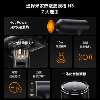 米家小米筋膜枪H3 专业热敷健身按摩仪按摩器肩颈腰背全身肌肉按摩送男友女友筋膜枪推荐
