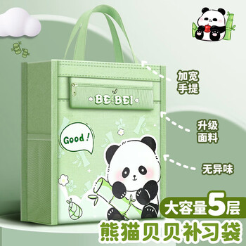 离草补习袋补习包手提袋补课手提袋书袋小学生手提袋美术学具袋儿童手提包学习必备 常规熊猫