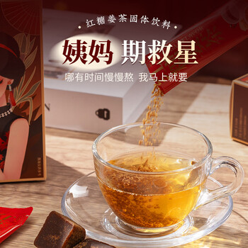 光岳楼红糖姜茶大姨妈黑糖姜枣茶汁月经生理期老红糖送女友礼品物盒150g