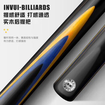 英辉（INVUI）台球杆小头杆通杆中式黑八斯诺克桌球杆8球杆 T-01