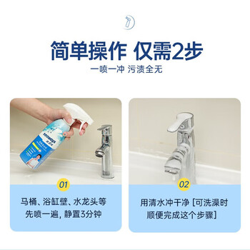 水卫仕 浴室清洁剂-带喷头500g/瓶 多功能油污净洗洁精地板洗衣机洁厕灵