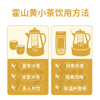 霍山黄茶黄茶大化坪金鸡山霍山黄小茶特级150g雨前盒装