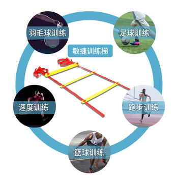 绽望  户外足球装备敏捷梯绳梯篮球辅助