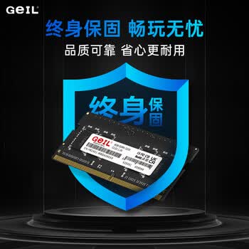 GEIL金邦 16G DDR4-2666 笔记本内存条 千禧系列 GEIL金邦 16G DDR4-2666 笔记本内存条 千禧系列