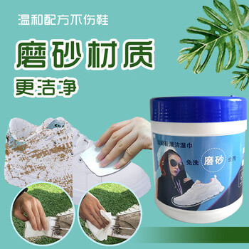 可可欣（KEKEXIN）&芫木时代 强力去污 运动鞋磨砂擦鞋湿巾 40节/桶*4桶