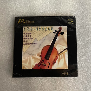 吕思清小提琴演奏专辑限量编号版