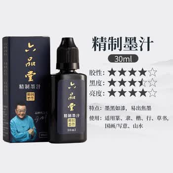 六品堂 精制墨汁书法国画练字专用大瓶初学者工地用弹线墨液正品大容量书画墨水练习毛笔用油烟墨汁30g 六品堂 精制墨汁书法国画练字专用大瓶初学者工地用弹线墨液正品大容量书画墨水练习毛笔用油烟墨汁30g