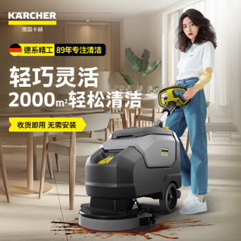 【卡赫BD35/15】KARCHER 德国卡赫 手推式洗地机商用工业洗地吸干机擦地机 适用于工厂商场宾馆超市 BD35/15【行情 报价 价格 ...