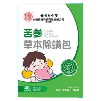 内廷上用北京同仁堂苦参草本除螨包去螨虫宿舍床上免洗免晒家用母婴抑螨 内廷上用北京同仁堂苦参草本除螨包去螨虫宿舍床上免洗免晒家用母婴抑螨