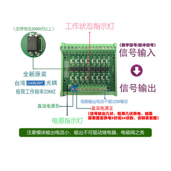 福为胜（FUWEISHENG）光电隔离光耦转换板脉冲信号电压电平转换 8路PNP输出导轨安装24V转5V