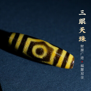 【天珠】古代 三眼天珠 古格品項三眼天珠. – 添晴天珠文玩龍宮舍利