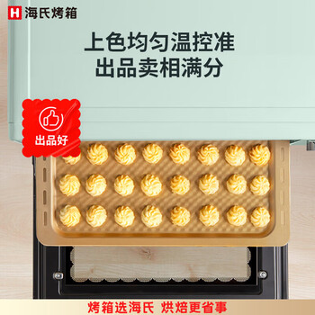 海氏（Hauswirt）S75电烤箱家用商用烘焙超级大容量多功能平炉发酵箱 湖水绿 75L
