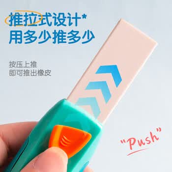 马培德（Maped）小鲸鱼创意橡皮擦 可伸缩推拉式橡皮 学生儿童考试绘图美术学习专用橡皮 012000CH【绿色/块】