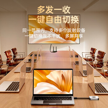 毕亚兹 企业级HDMI无线投屏器高清办公会议家用同屏器 笔记本电脑台式机连接电视投影仪 50米传输器