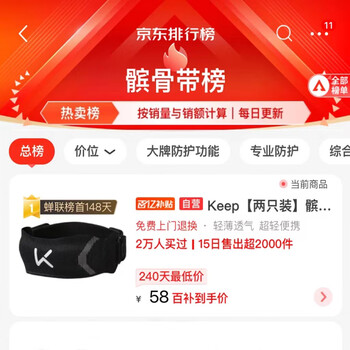 Keep专业髌骨带护膝【两只装】跑步跳绳登山羽毛球运动半月板膝盖防护