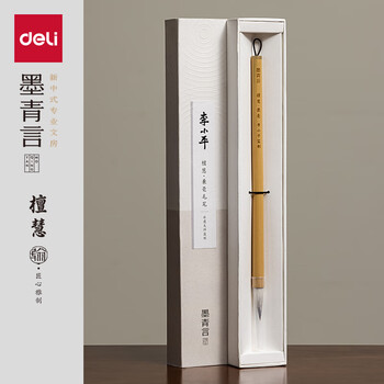 墨青言 兼毫毛笔专业书法毛笔练字高档毛笔文房四宝礼盒 李小平大师监制 檀慧 MY190 佳节生日礼物