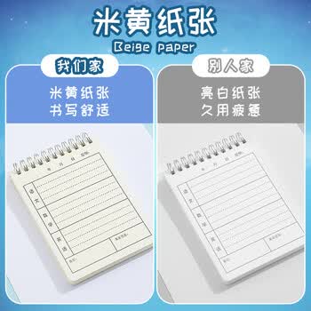 佐澜哲【开学必备】4本装B6线圈作业登记本小学生专用一年级二三年级课堂登记加厚软抄本记作业记录本