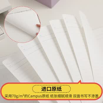 国誉（KOKUYO）塔卡沙四孔B5活页本可拆卸Campus线圈笔记本本子初中生高中学生专用高端横线记事本 40页 1本