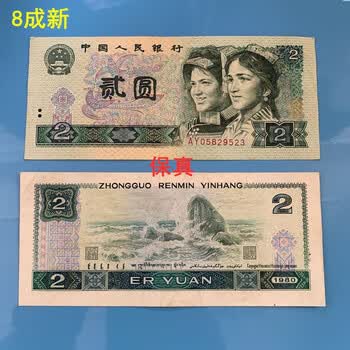 1980年2元怎么样- 京东