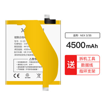 水木风vivonex电池vivo nex双屏版原装nex2旗舰版nex3/3s手机vivonexs