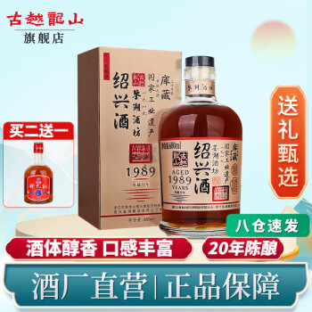 古越龙山30年价格品牌及商品- 京东