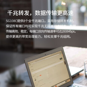 水星（MERCURY）SG108C 8口千兆交换机 家用宿舍监控交换器 网线网络分线器分流器
