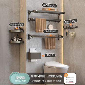 统家2024新款卫生间置物架枪灰色毛巾架太空铝折叠浴巾架免打孔挂件
