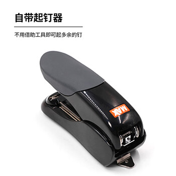 MAX美克司HD-50F平脚省力订书机 商务财务办公用品自带起钉器可装订2~30页 适配NO.3/NO.35钉 黑色